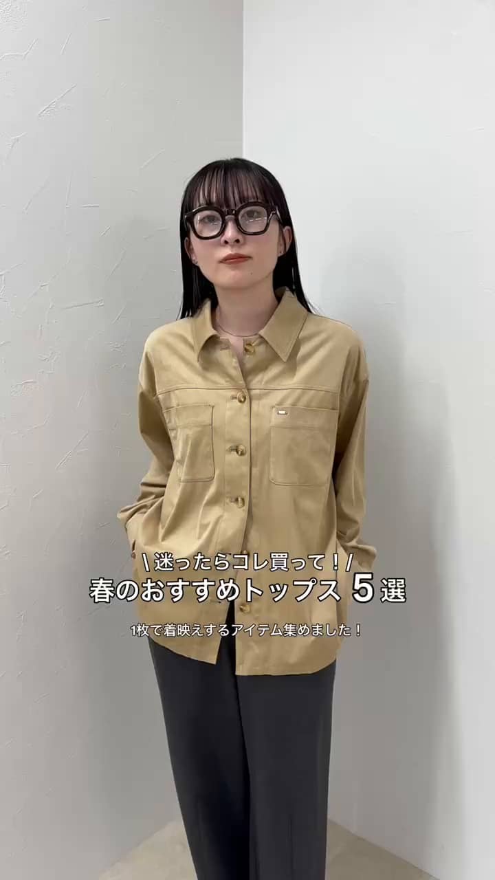 2026.02.24 春のおすすめトップス5選 サムネイル画像