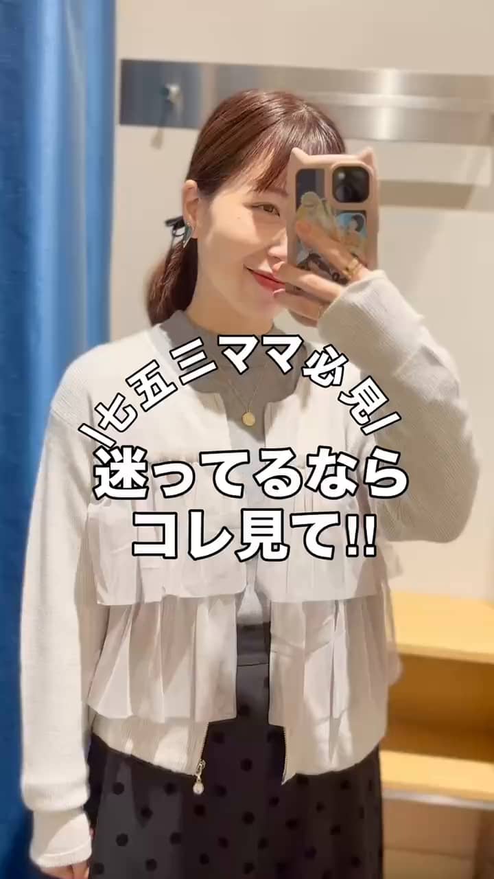 2025.10.29 \七五三ママ必見‼️着映えカーディガン/ サムネイル画像
