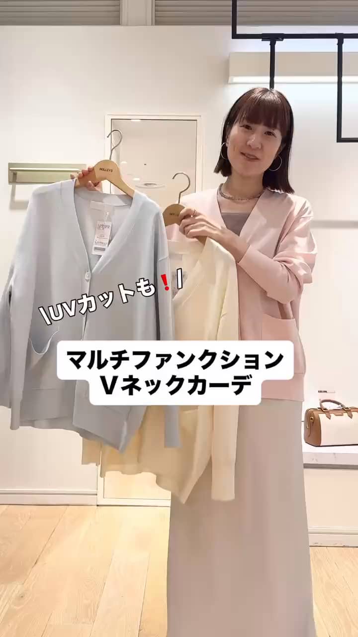 2026.03.23 【どの色にする？😊】マルチファンクションVカーデ サムネイル画像