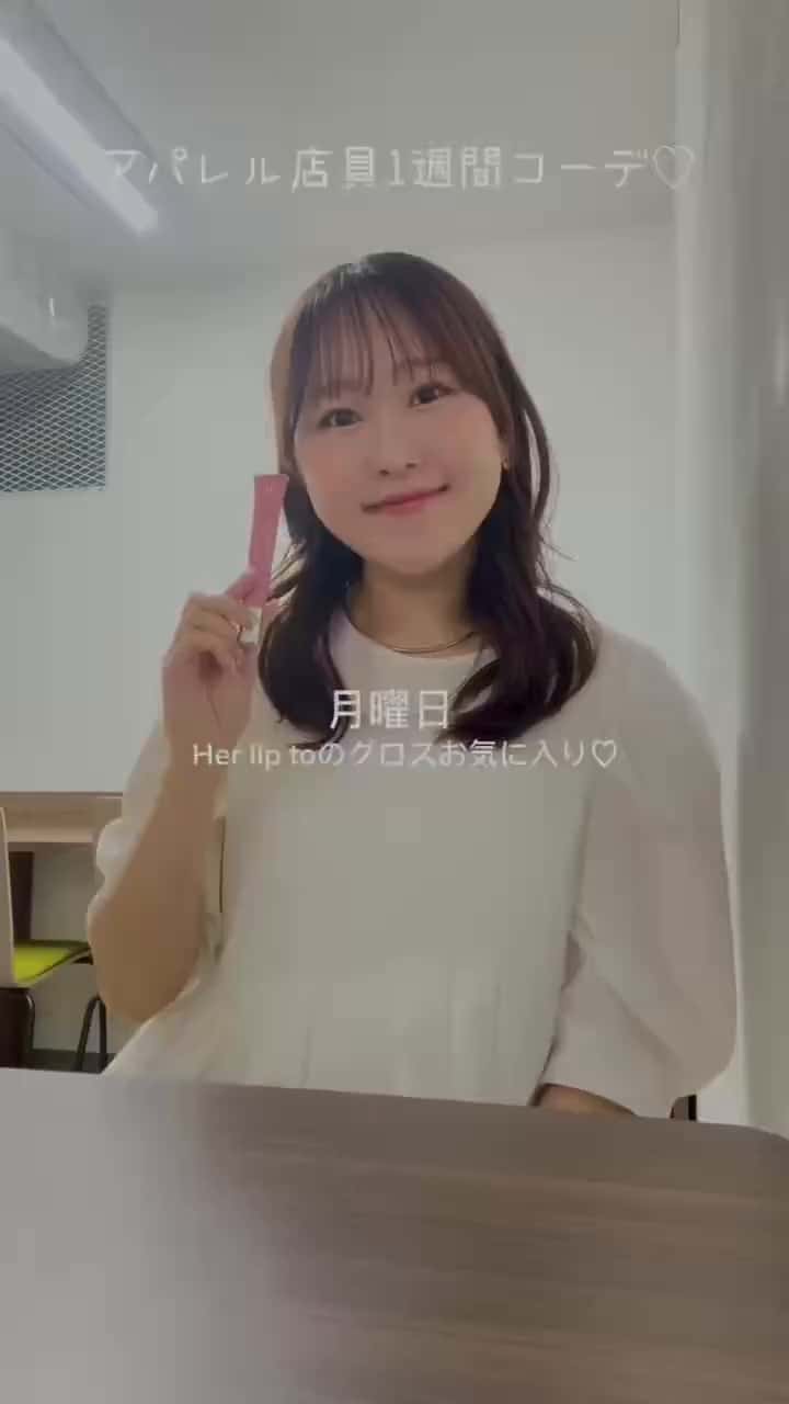 2026.03.31 1週間コーデ💖 サムネイル画像