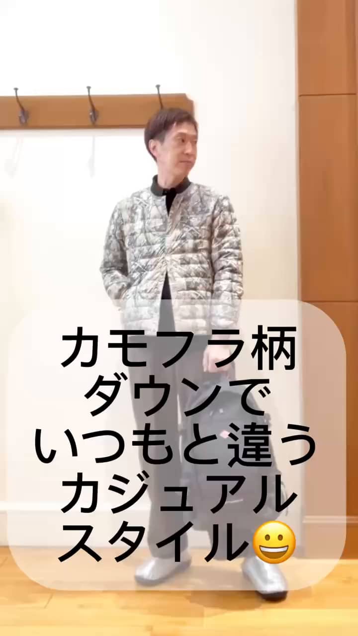 2026.10.07 カモフラ柄ダウンジャケットで目を引くカジュアルスタイル😀✨ サムネイル画像