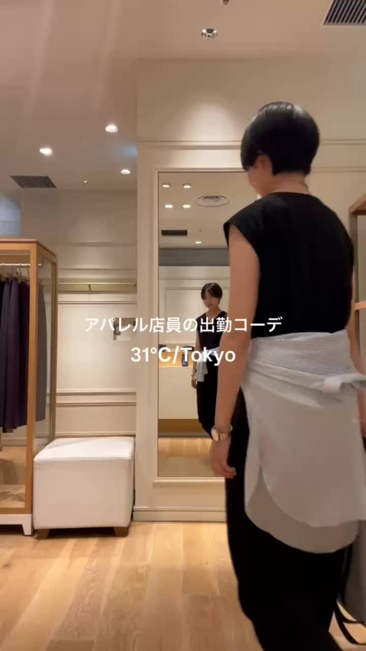2026.07.17 最高気温31℃の出勤コーデ サムネイル画像