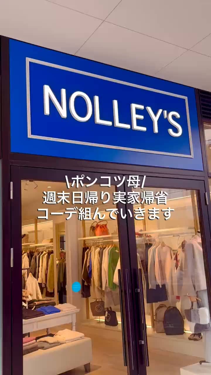 2026.05.14 \ポンコツ母楽してトレンドプラスな日帰りコーデ/ サムネイル画像