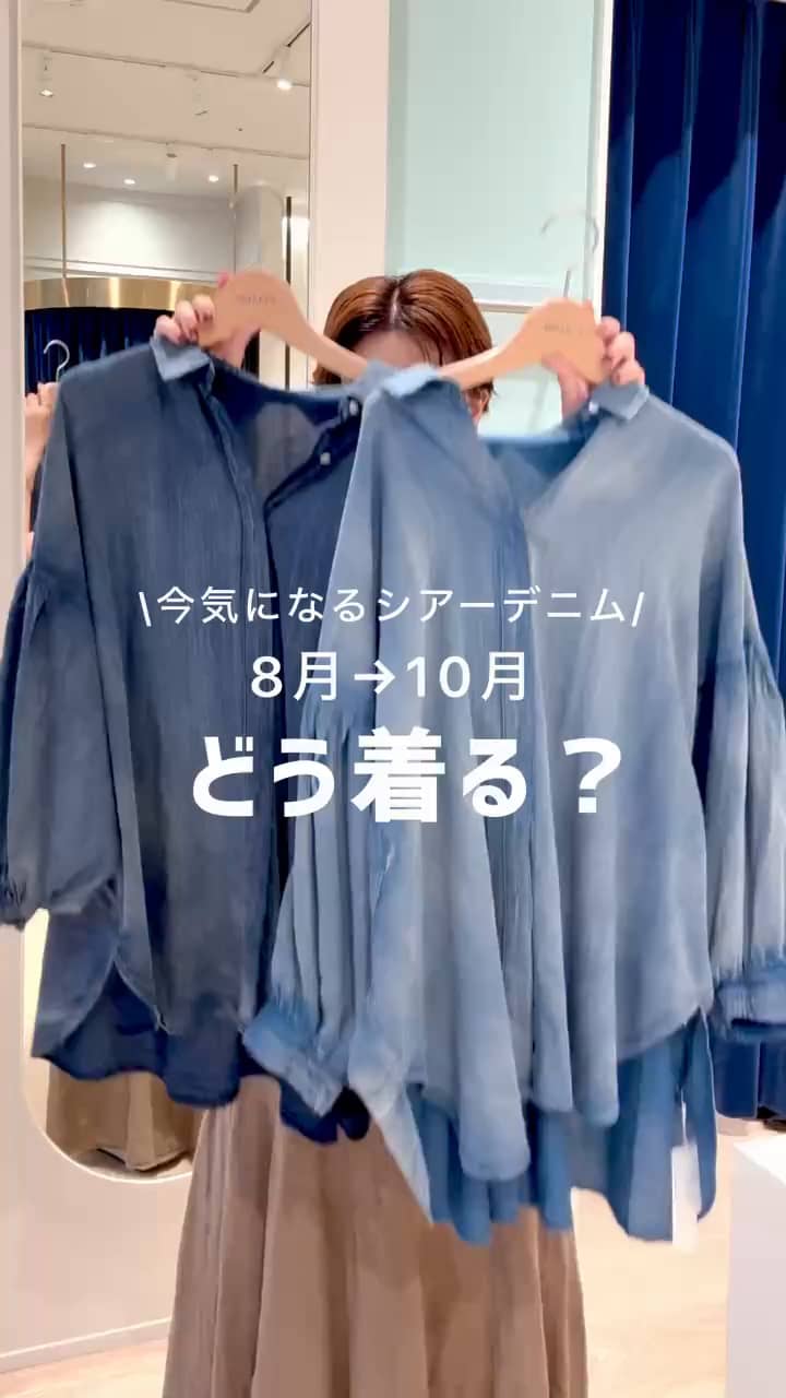 2025.08.12 夏→秋まで着られる！注目のシアーデニム🩵💙🖤 サムネイル画像