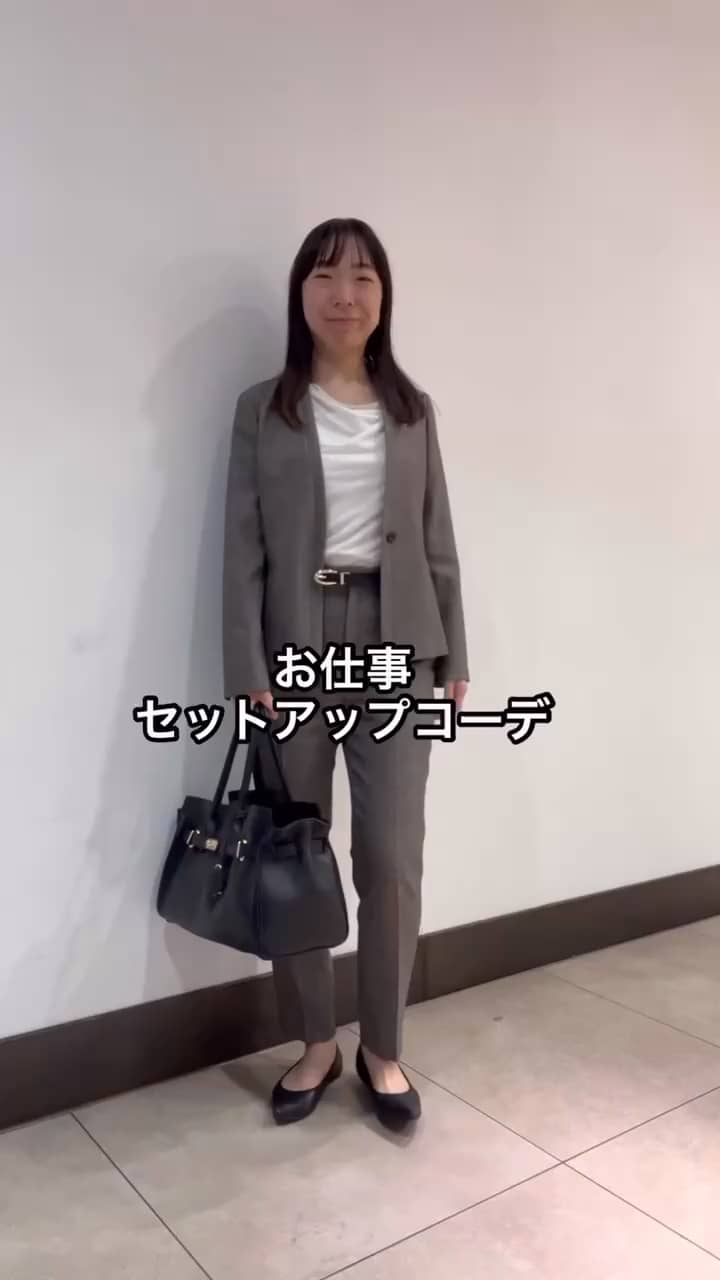 2025.10.17 お仕事セットアップコーデ サムネイル画像