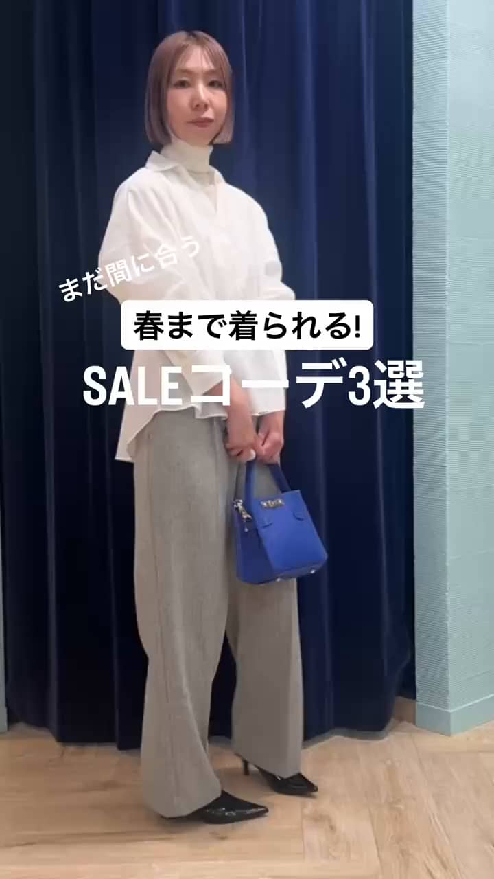 2026.01.15 春まで使えるSALEアイテム サムネイル画像