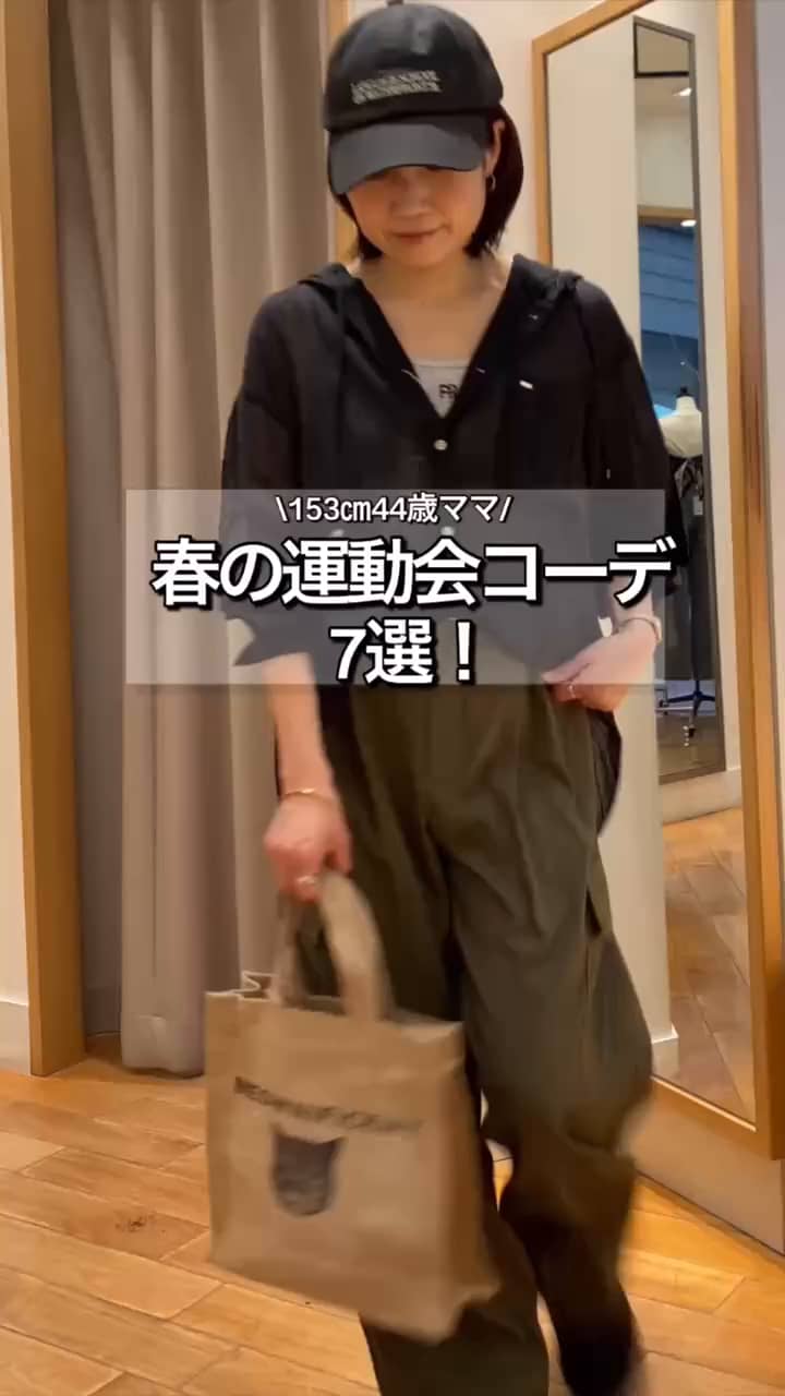 2026.05.19 春の運動会コーデ！7選！ サムネイル画像