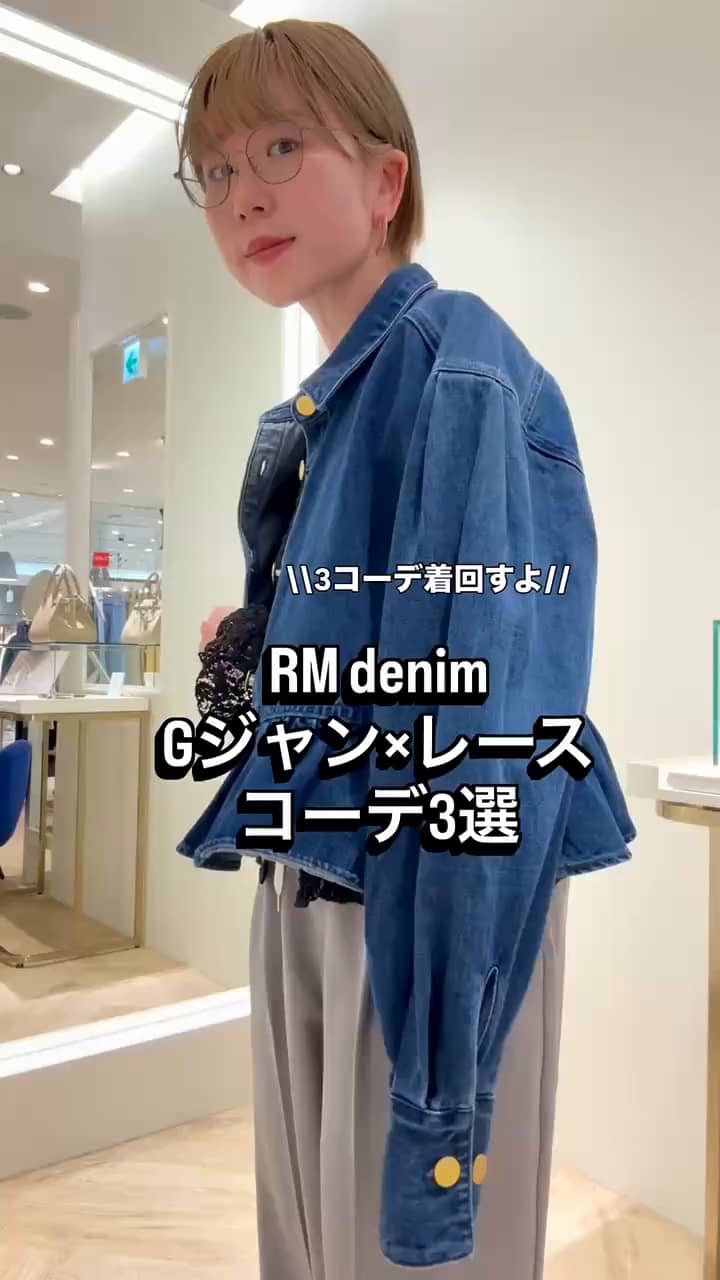 2026.02.05 RMデニム×レースのきれいめカジュアルスタイル サムネイル画像