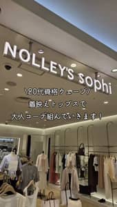 2026.06.22 着映えトップスで大人コーデ サムネイル画像