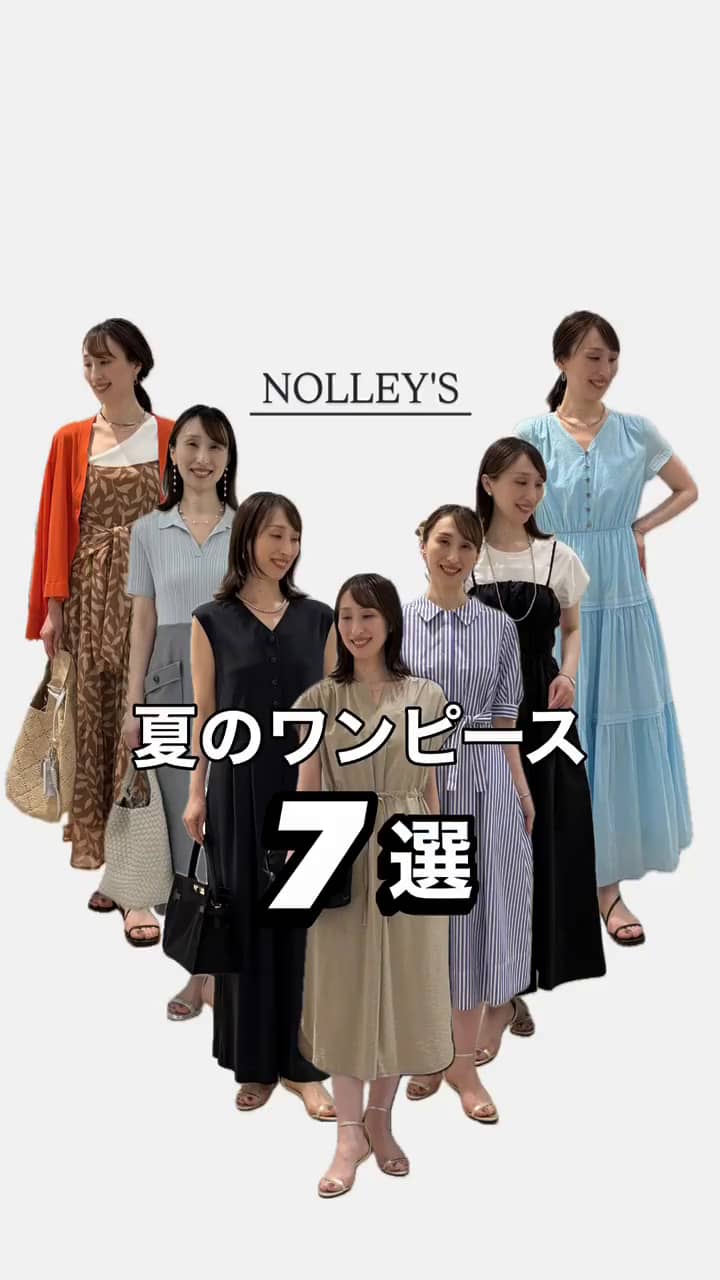 2026.06.27 夏のワンピース7選🌻 サムネイル画像