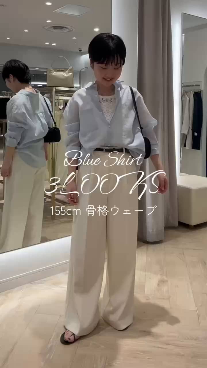 2026.05.22 ブルーシャツ着回し！ サムネイル画像