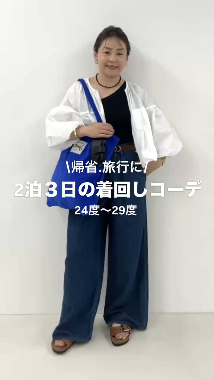 2026.04.12 2泊3日の着回しコーデ✨✨ サムネイル画像