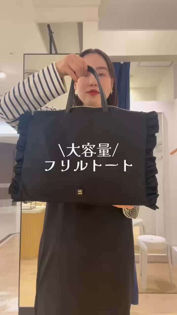 2026.02.06 nolnolナイロンフリルトートバッグ サムネイル画像