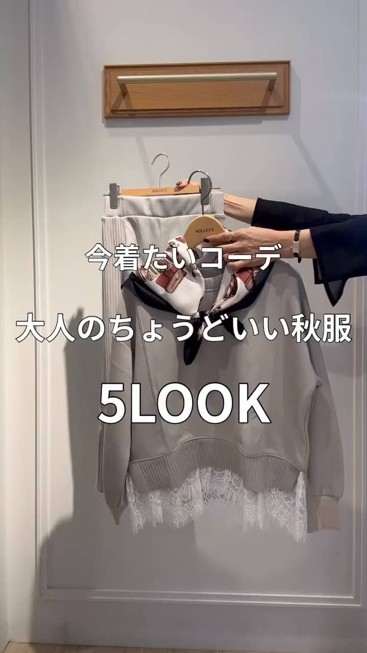 2026.09.29 今着たいコーデ✨大人のちょいど良い秋服🍂 サムネイル画像
