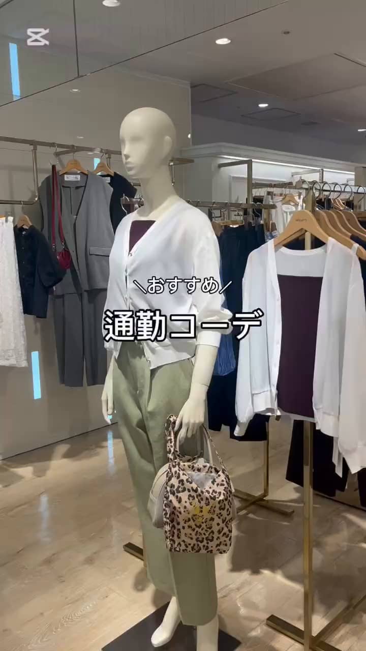 2025.05.11 おすすめ通勤コーデ サムネイル画像