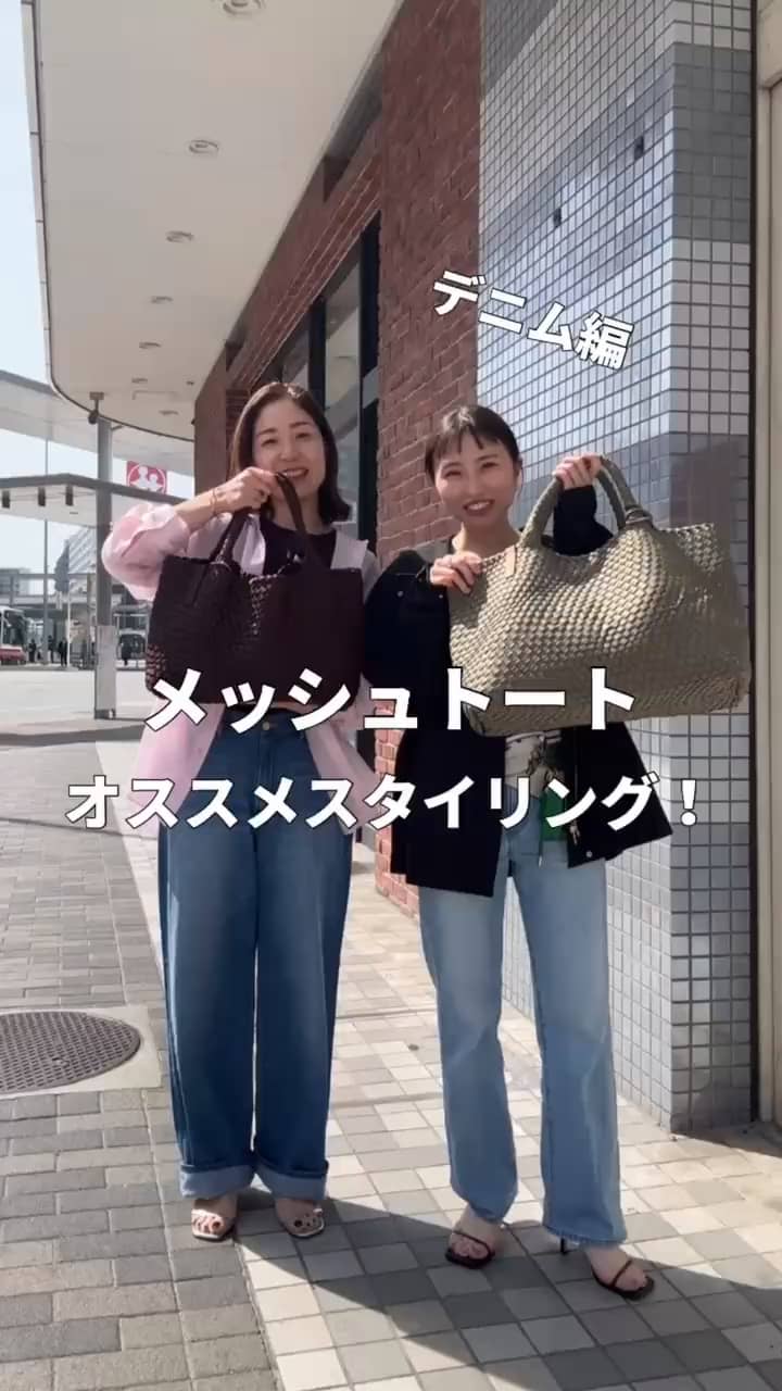 2026.03.23 メッシュトートオススメスタイリング！ サムネイル画像