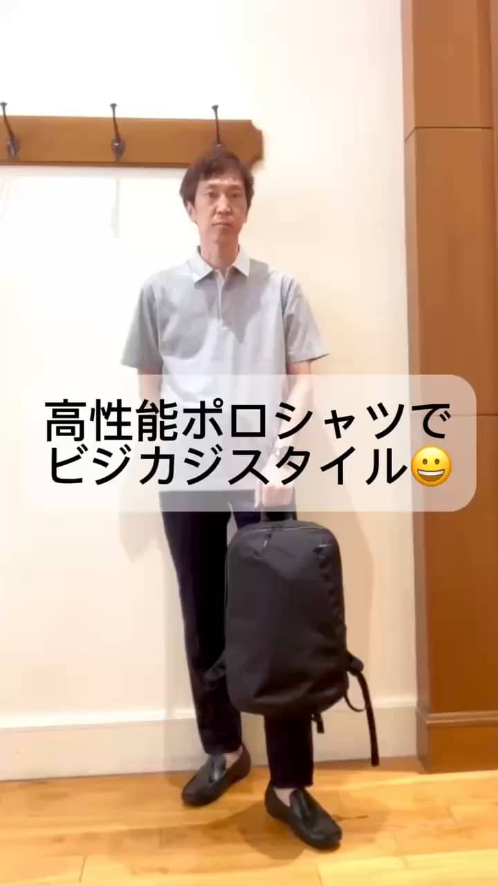 2026.08.13 高機能ポロシャツでビジカジスタイル😀✨ サムネイル画像