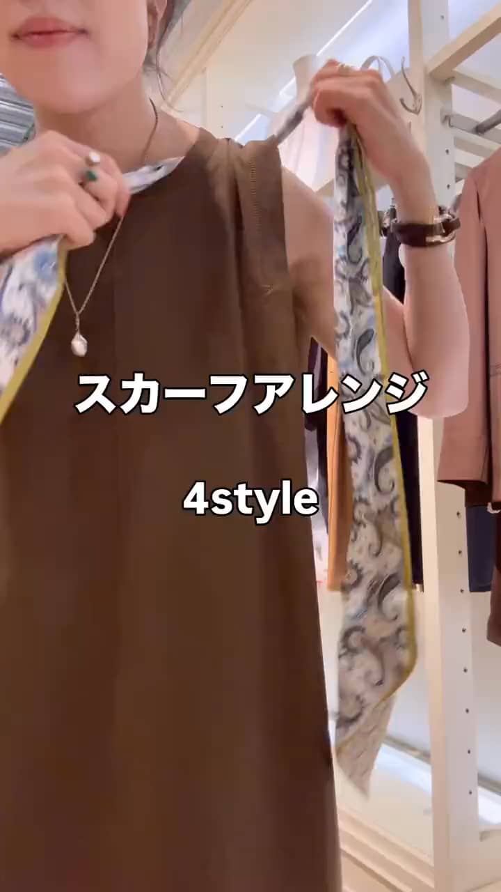 2026.08.11 スカーフひとつで印象チェンジ！ サムネイル画像