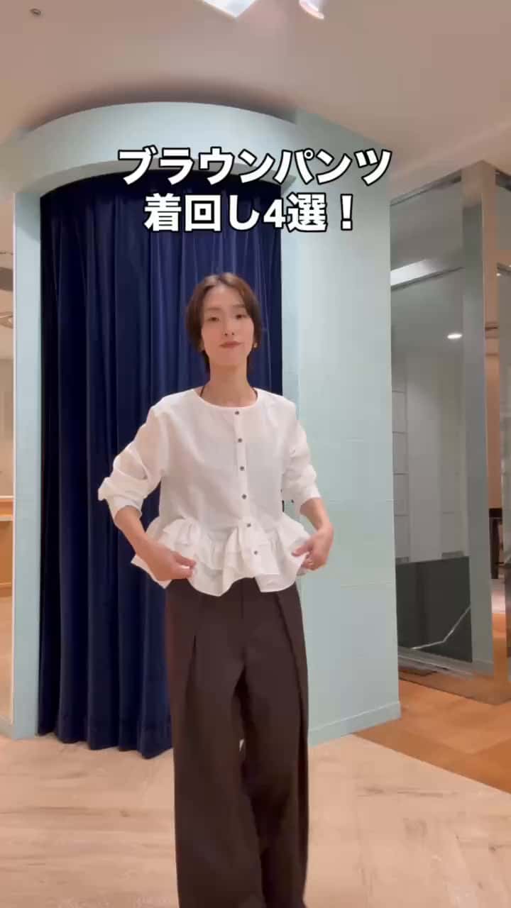2026.08.21 ブラウンパンツ　着回し4選！ サムネイル画像