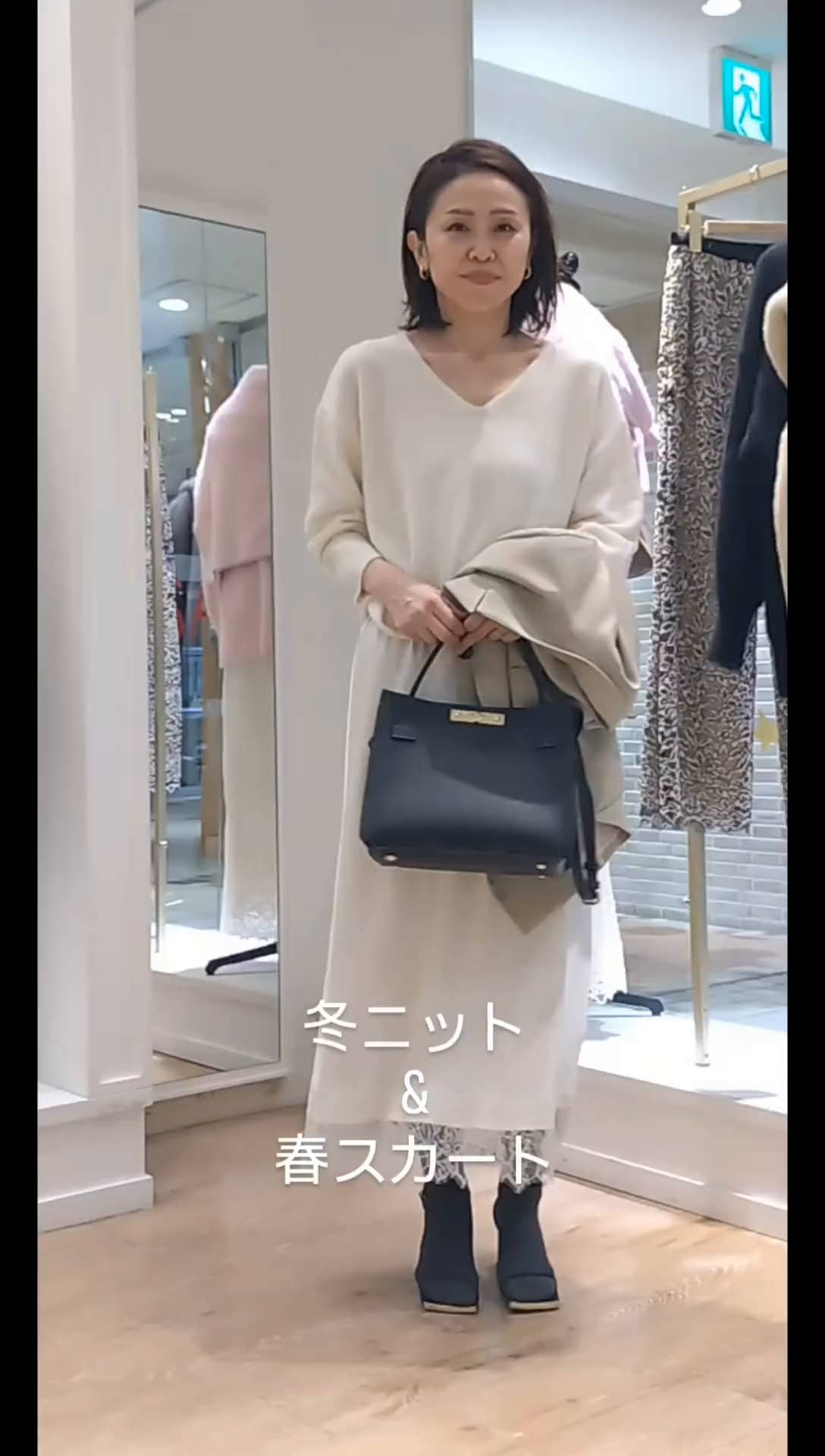 2026.01.10 冬ニット＋春スカート サムネイル画像