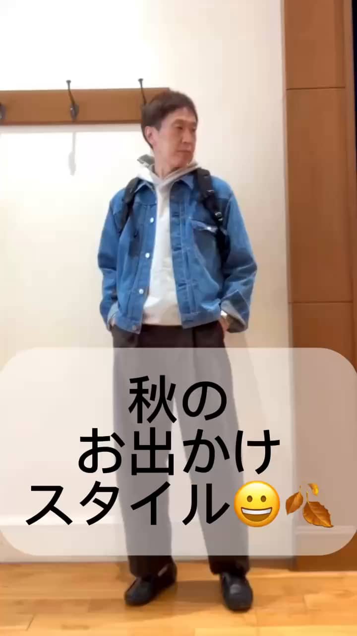 2026.10.09 デニムジャケットで秋のお出かけスタイル😀🍂 サムネイル画像
