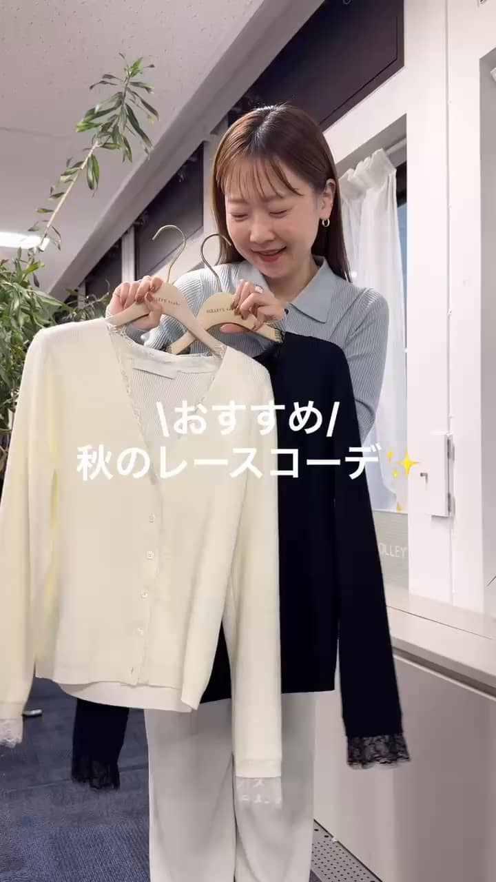 2026.09.24 \おすすめ/秋のレースコーデ✨ サムネイル画像