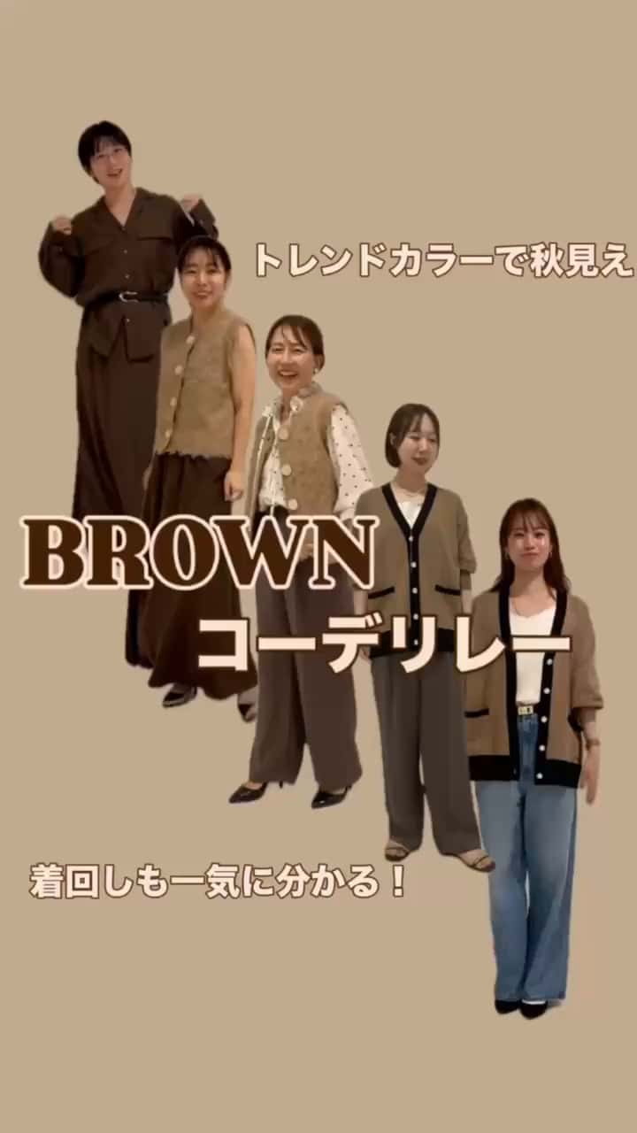 2025.09.23 ブラウン着回しコーデ🤎 サムネイル画像