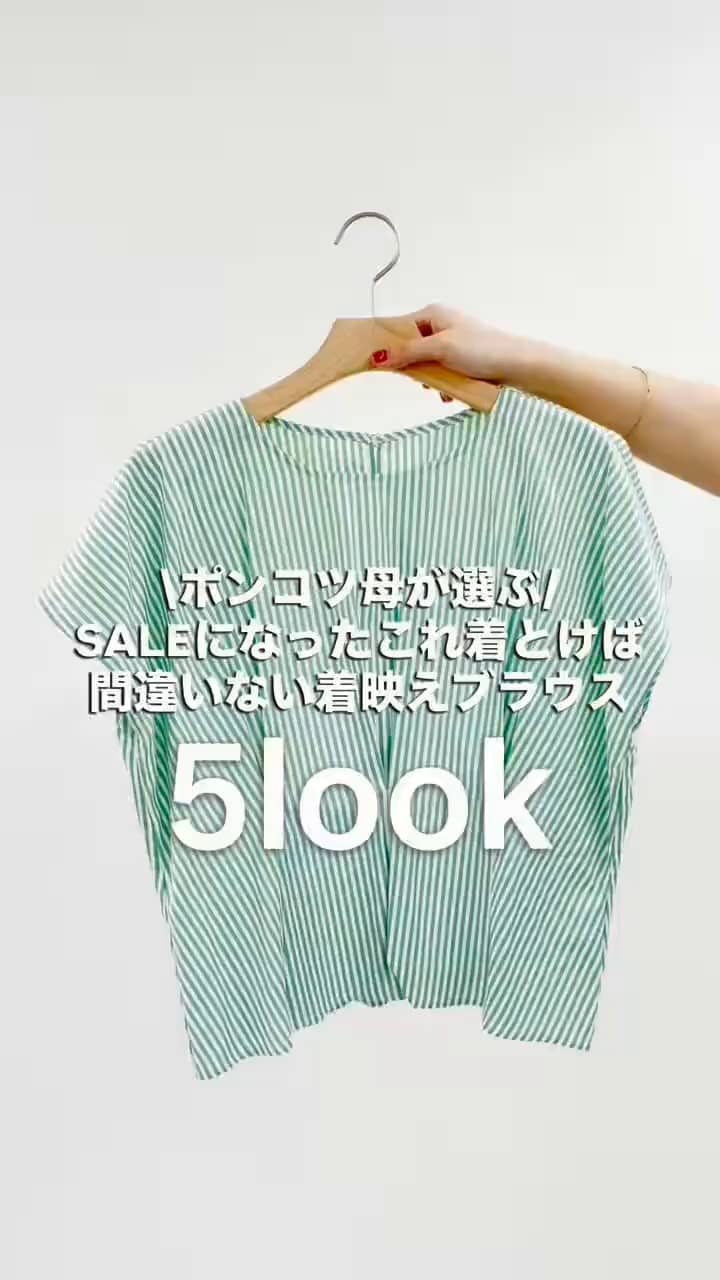 2026.07.14 \SALEでお求めやすくなった🉐これ着とけば間違いない着映えブラウス②/  サムネイル画像