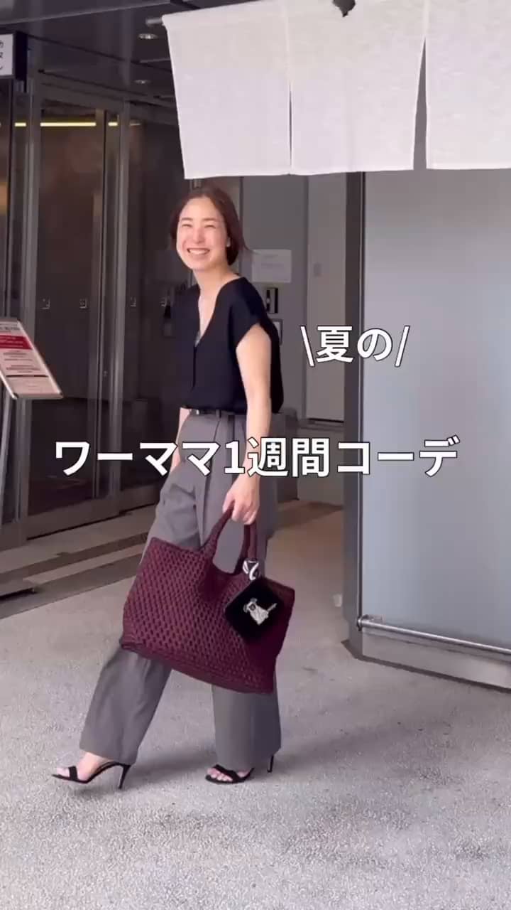 2025.07.31 夏のワーママ1週間コーデ サムネイル画像