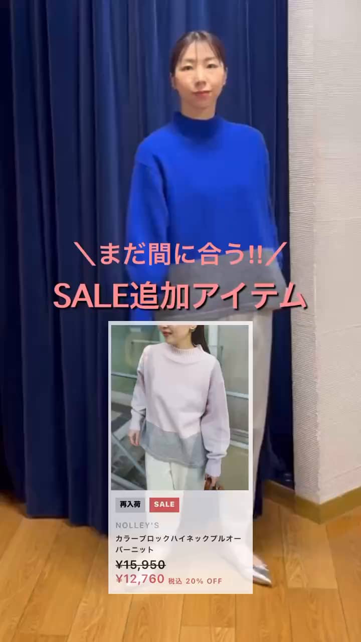 2025.01.14 セールコーデ サムネイル画像