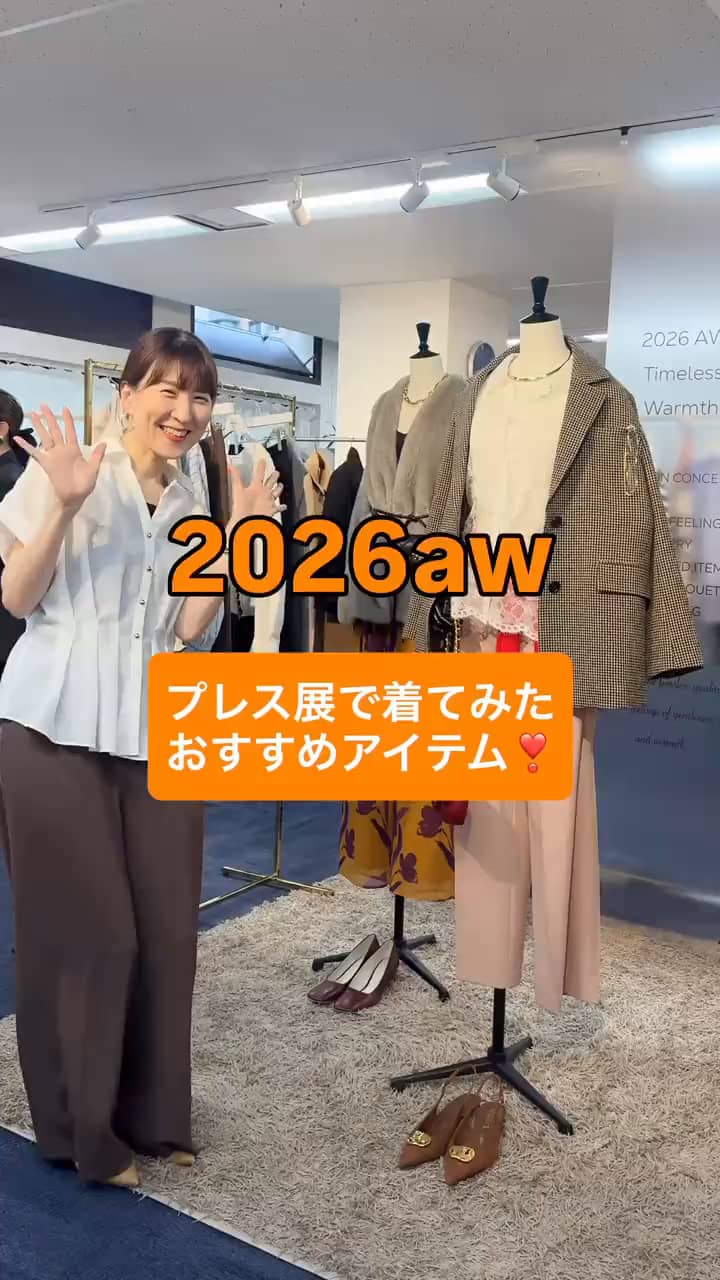 2026.08.23 展示会で気になってた秋冬アイテム サムネイル画像