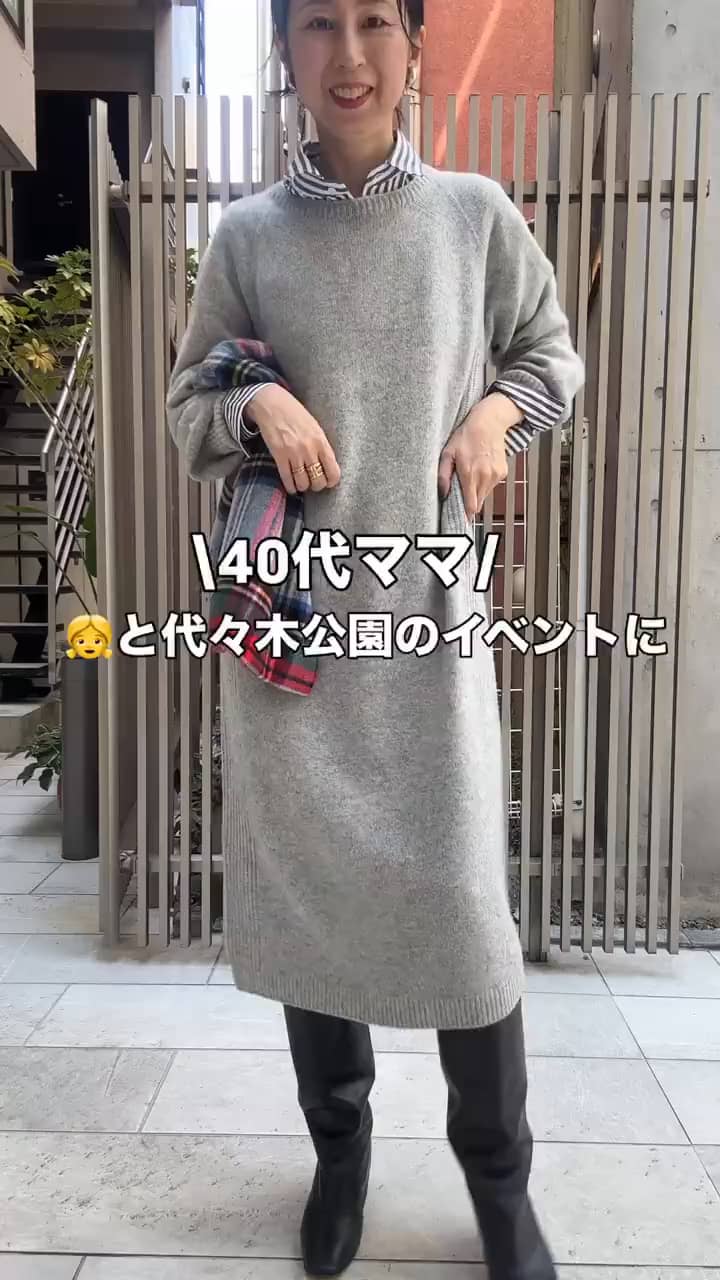 2025.11.01 40代ママコーデ サムネイル画像