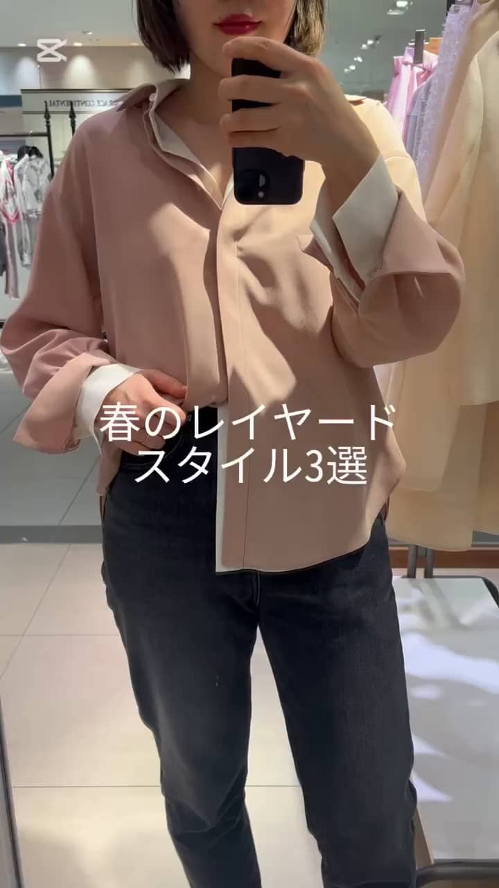 2025.03.09 レイヤード3style サムネイル画像