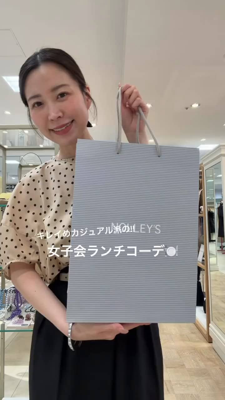 2026.07.13 【キレイめカジュアル派の】女子会ランチコーデ🍽 サムネイル画像