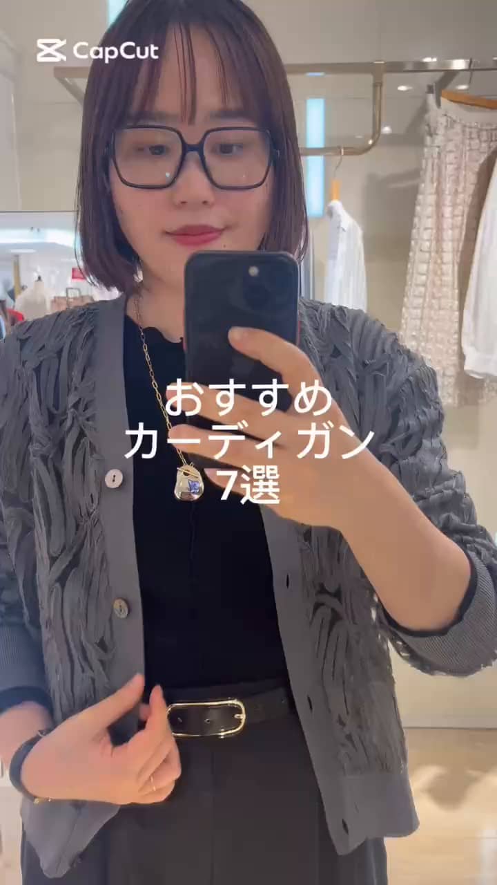 2025.09.14 おすすめカーディガン7選 サムネイル画像