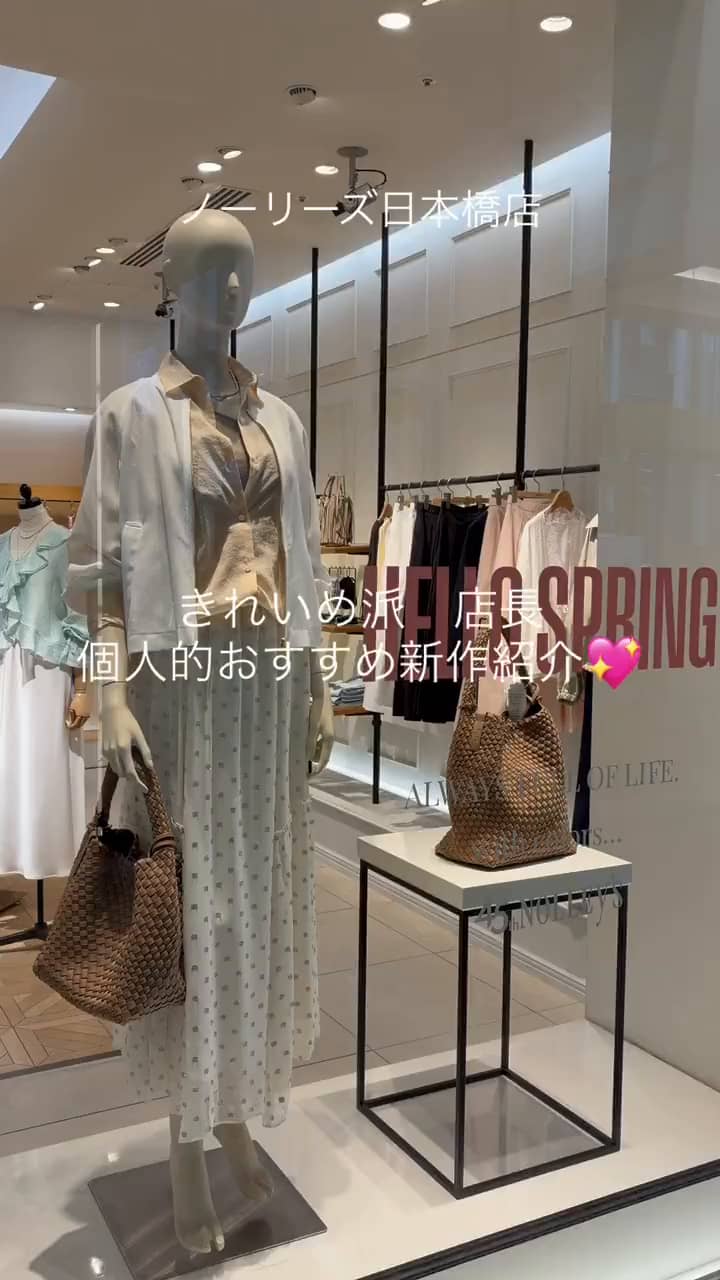 2026.04.11 【きれいめ派　店長】個人的おすすめ新作紹介💖 サムネイル画像