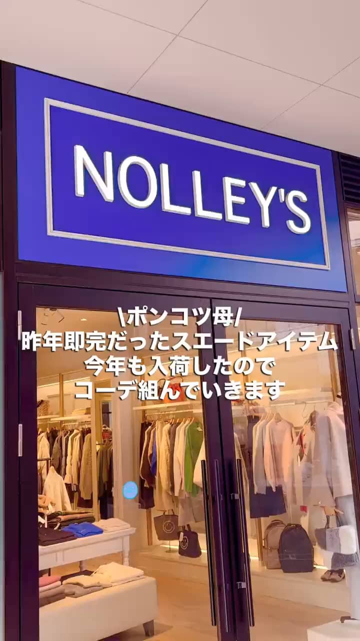 2026.10.07 \ポンコツ母昨年即完だったスエードアイテムでコーデ組んでく🎃/ サムネイル画像