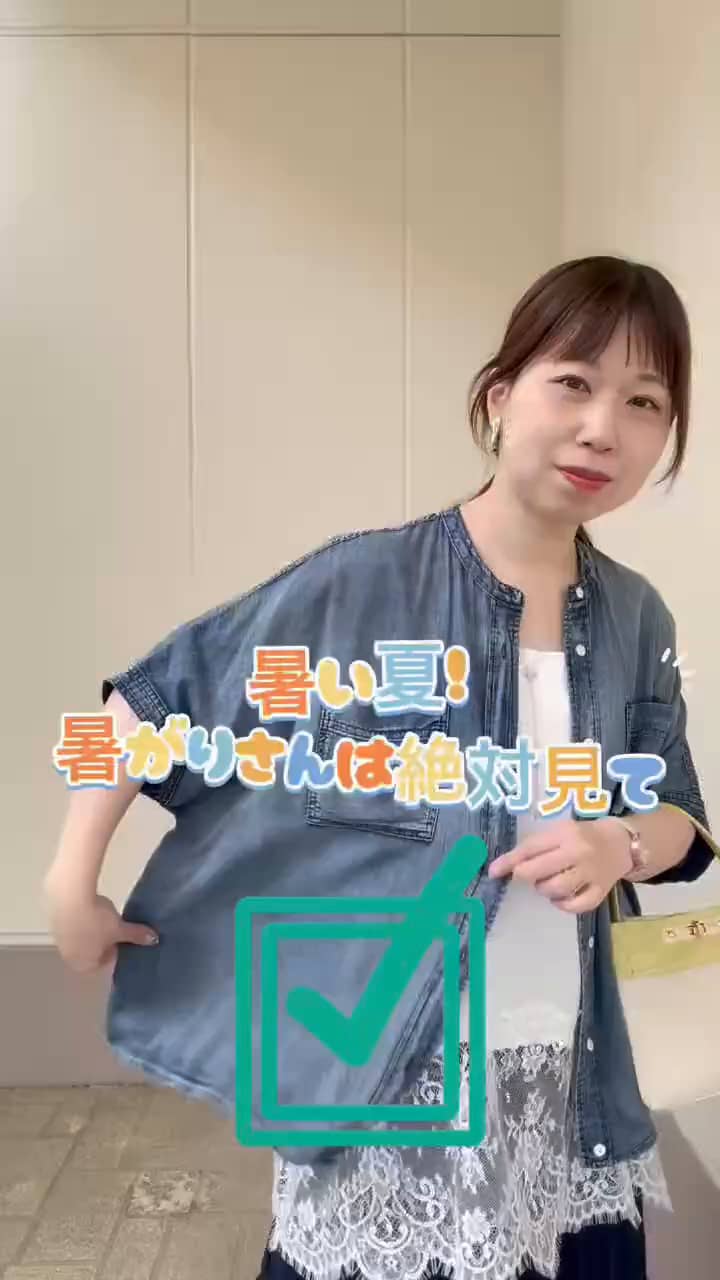 2026.05.31 \暑がりさんはコレ絶対チェック✔️/ サムネイル画像