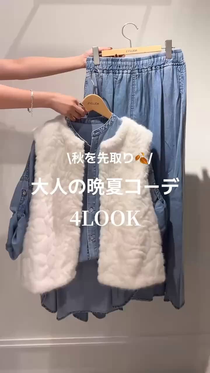 2026.09.30 晩夏コーデ🤎 サムネイル画像