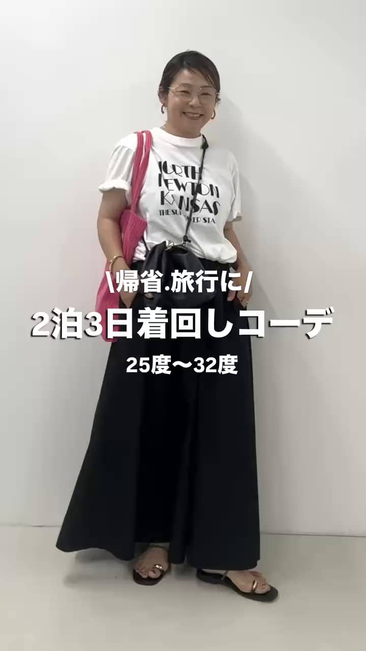 2026.05.11 2泊3日着回しコーデ‼️旅行に帰省に✨✨ サムネイル画像