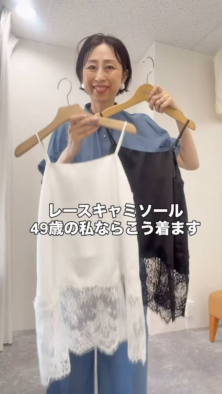 2026.05.03 大人のレースキャミソールコーデ サムネイル画像