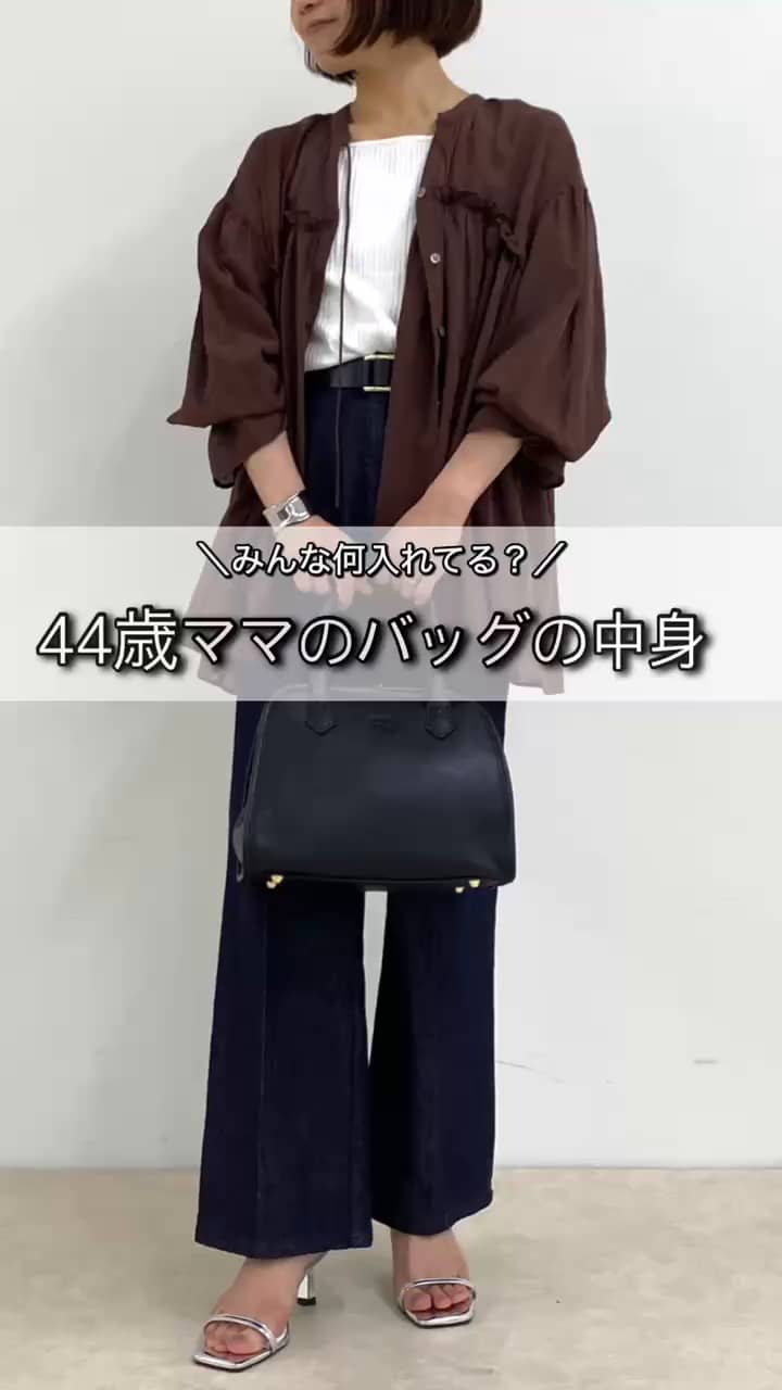 2025.08.24 ＼44歳ママのバッグの中身／ サムネイル画像