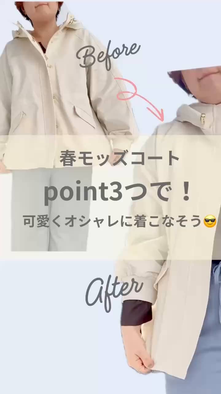 2026.02.12 アウターの着こなしポイント🧥 サムネイル画像