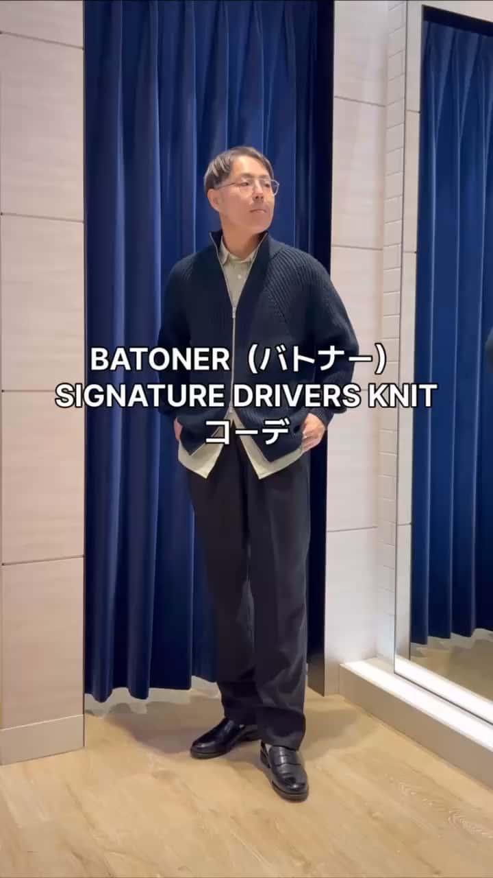 2025.10.31 ドライバーズニットコーデ サムネイル画像