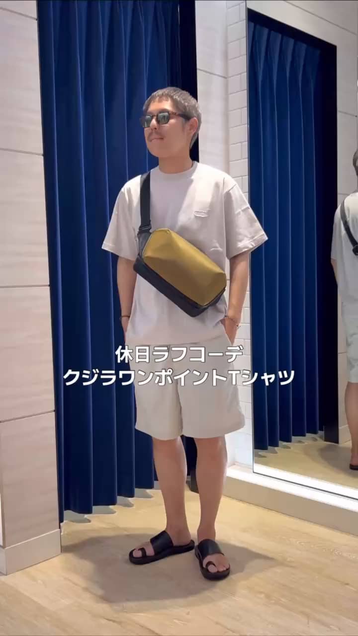 2025.07.14 休日ラフコーデ サムネイル画像