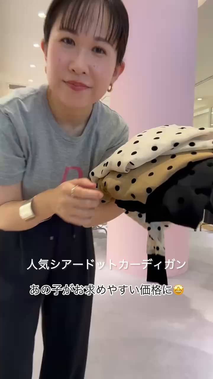 2025.07.28 季節長く使える！使える着映えカーデ！ サムネイル画像