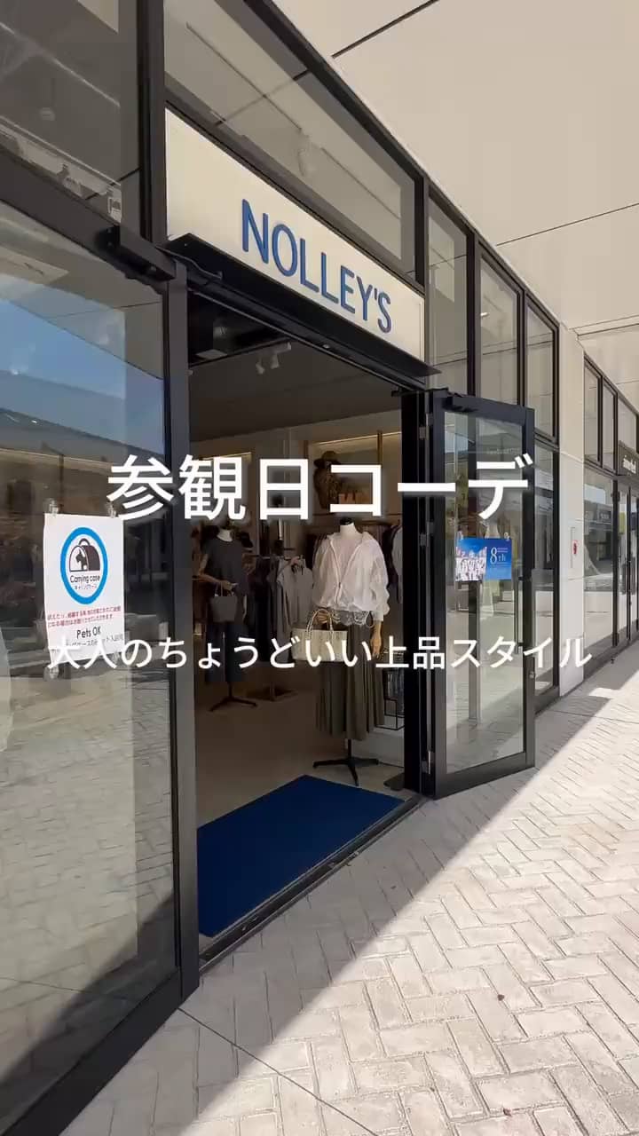 2026.06.25 参観日コーデ✨ サムネイル画像