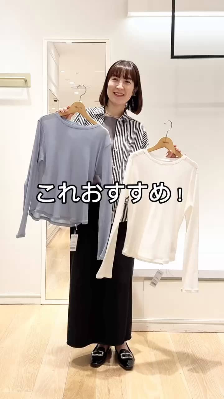 2024.08.08 【これおすすめ❗️】シアーフライスロンT 全色コーデ サムネイル画像