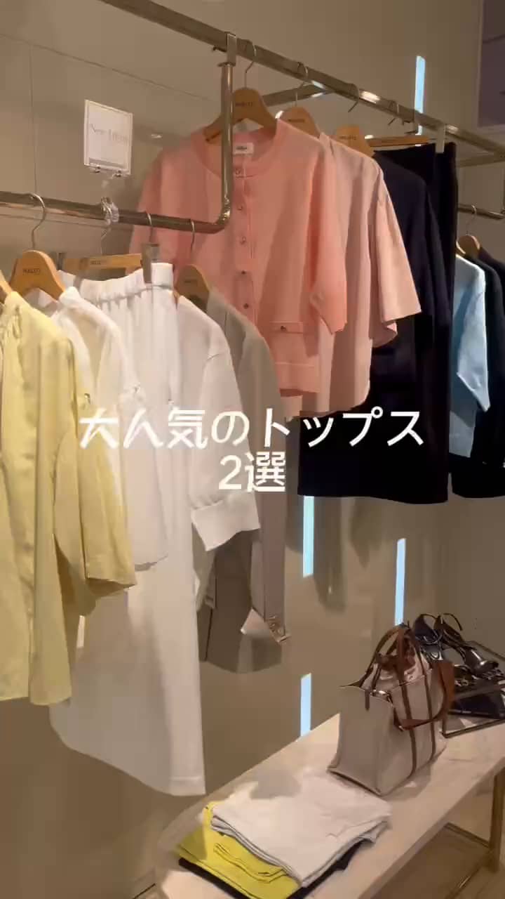 2026.05.28 おすすめトップス2選 サムネイル画像