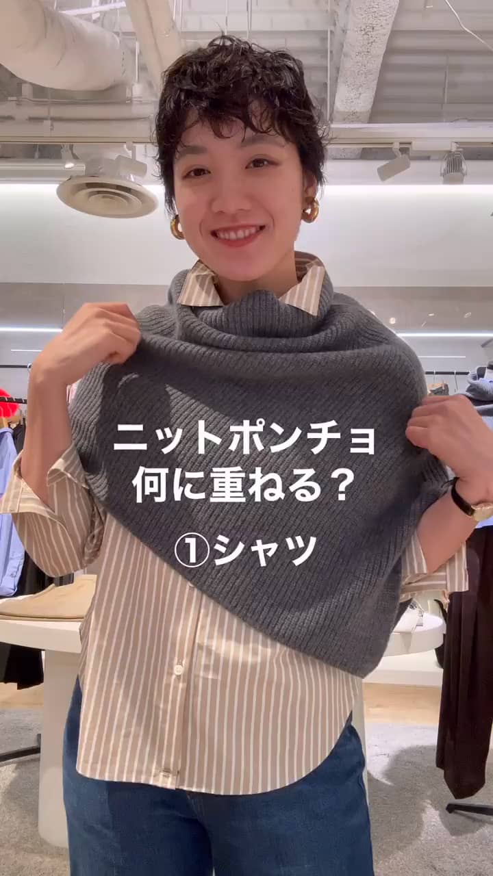 2026.10.04 ニットポンチョ何重ねる？ サムネイル画像